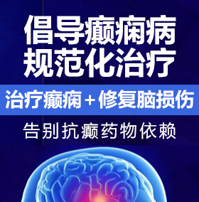 操风骚的女大学生馒头逼视频癫痫病能治愈吗